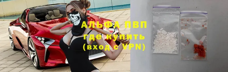 это телеграм  Ардатов  Alfa_PVP VHQ 