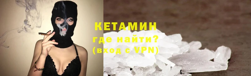 КЕТАМИН ketamine Ардатов