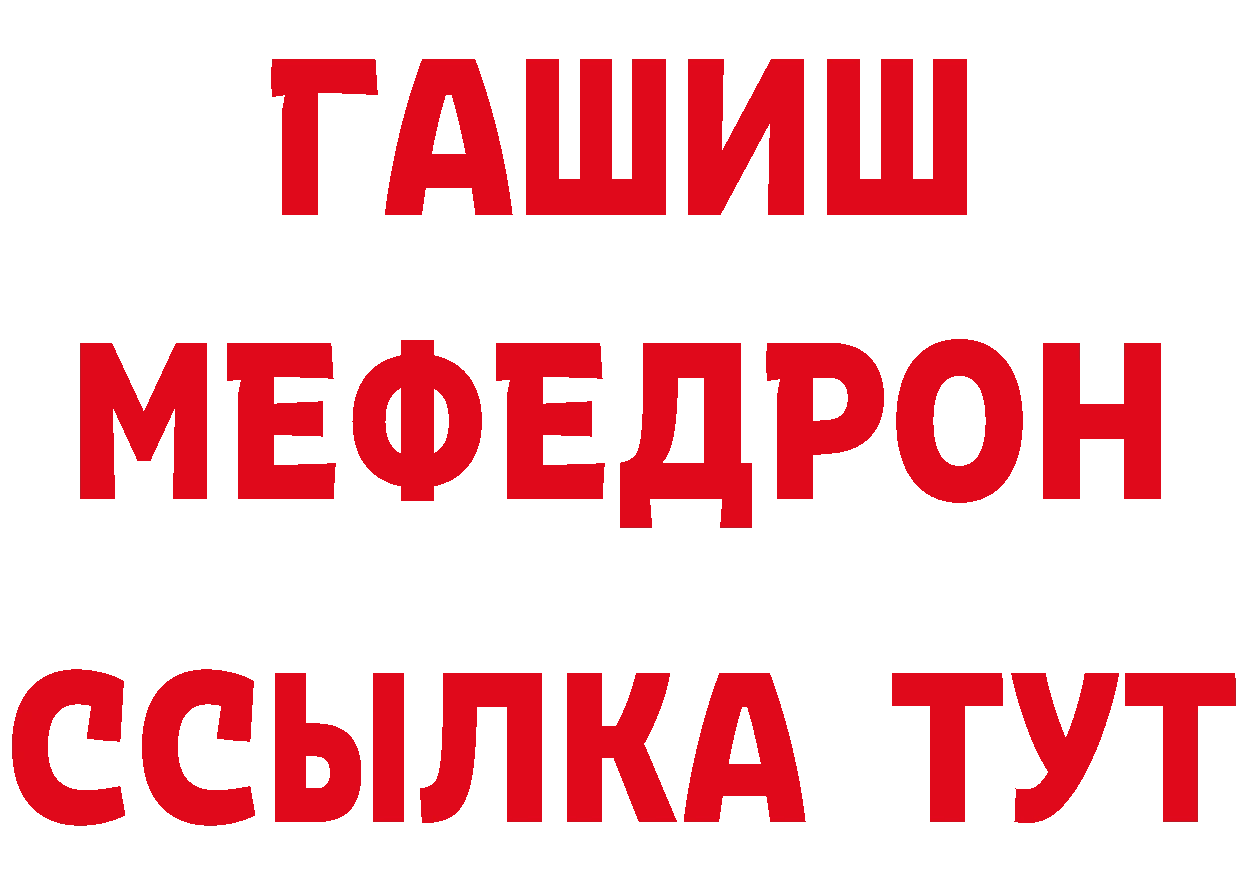 Метадон VHQ рабочий сайт это MEGA Ардатов