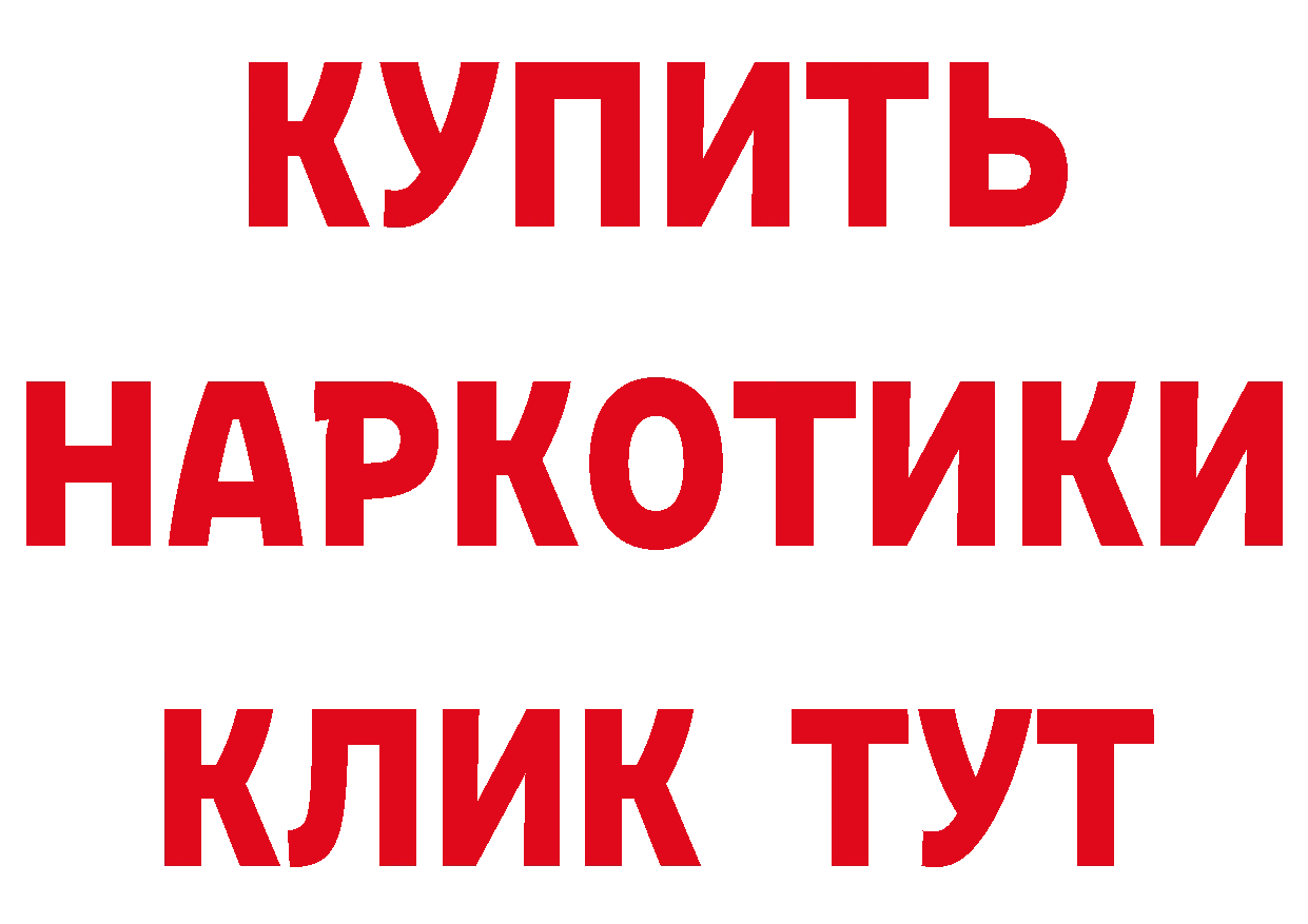 БУТИРАТ оксибутират маркетплейс даркнет mega Ардатов